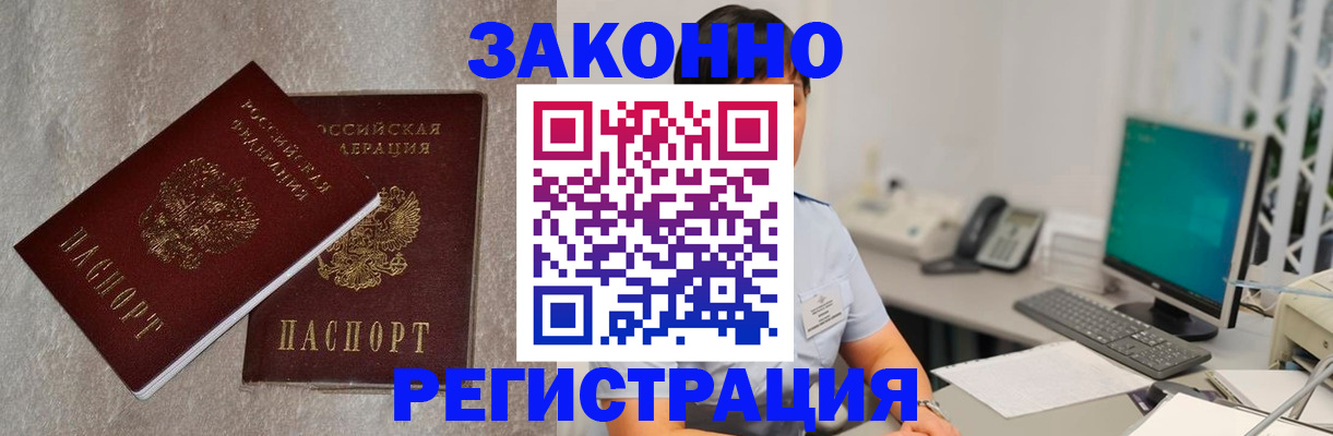 временная регистрация в квартире в Инте