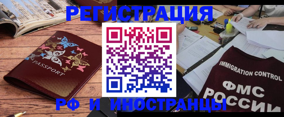 временная регистрация гарантия в Инте