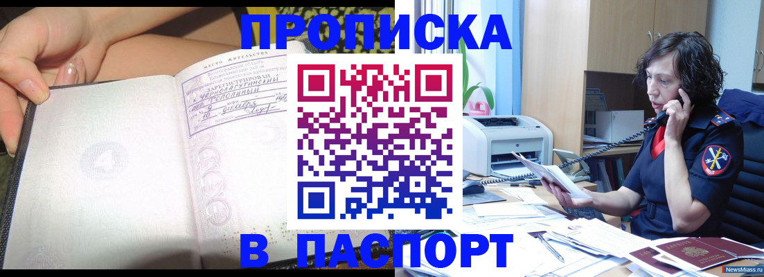 помощь в оформлении постоянной регистрации для семьи в Инте