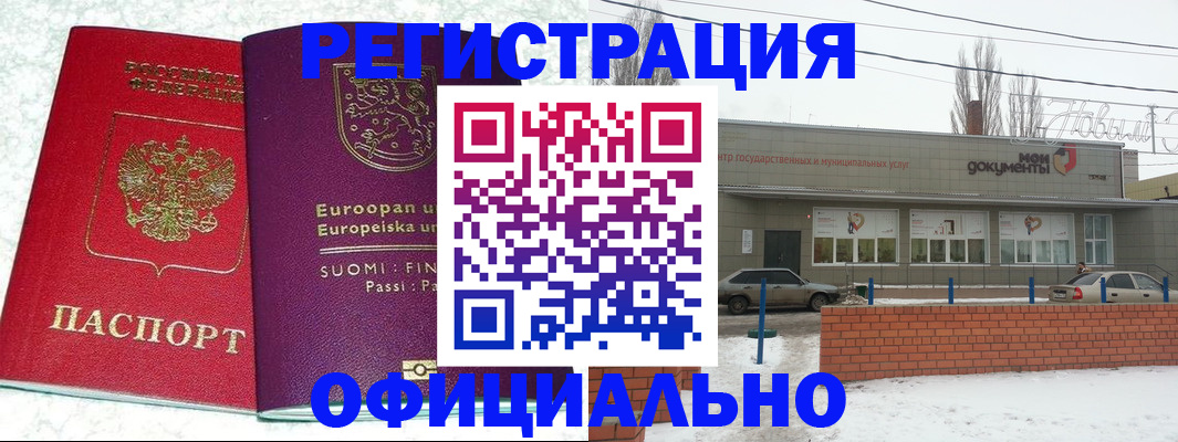 регистрация для школы в Инте