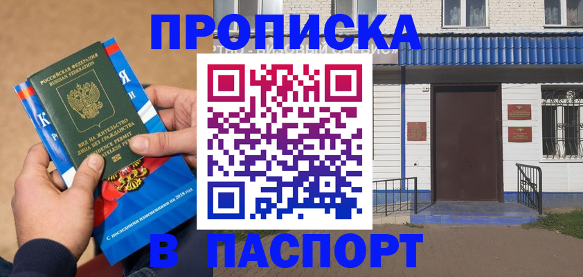 временная регистрация госуслуги в Инте