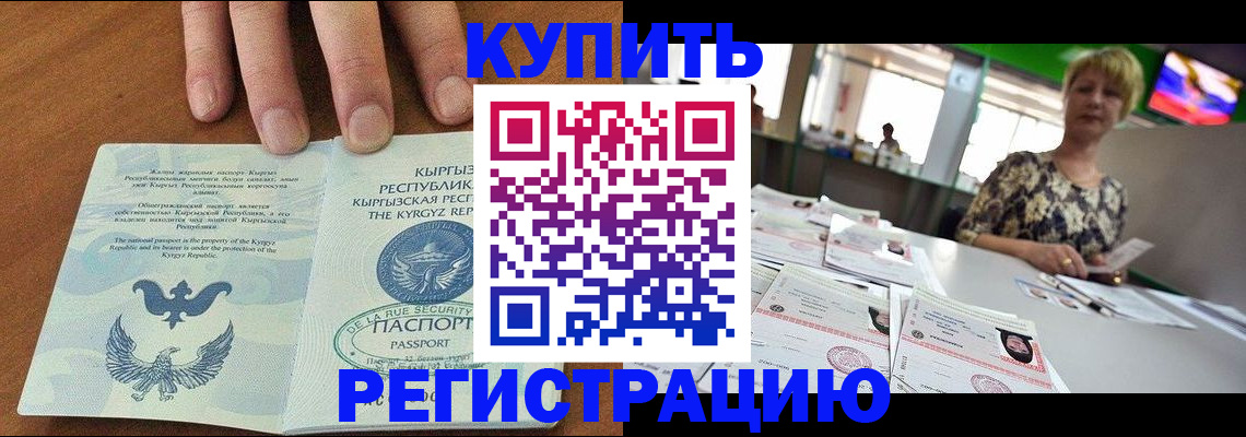прописка от собственника в Инте