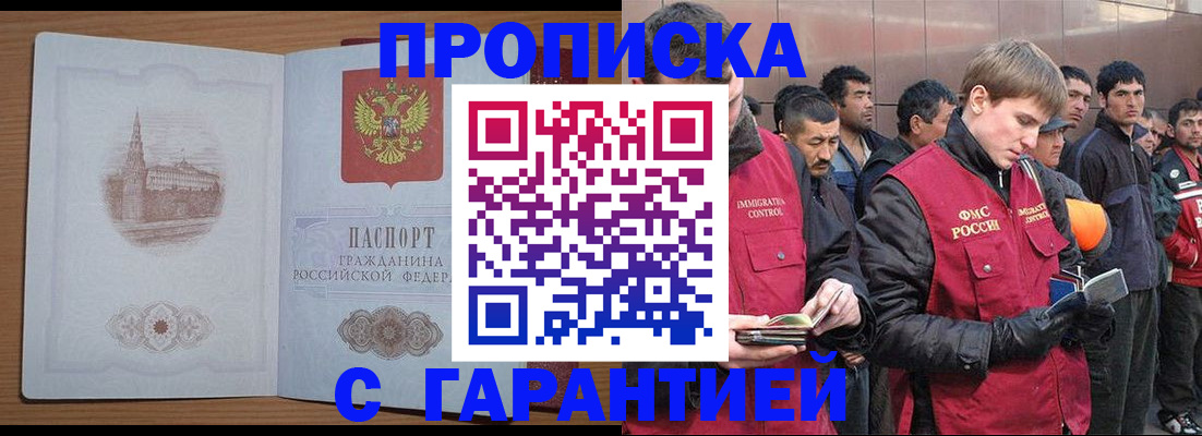 регистрация по месту жительства для иностранцев в Инте